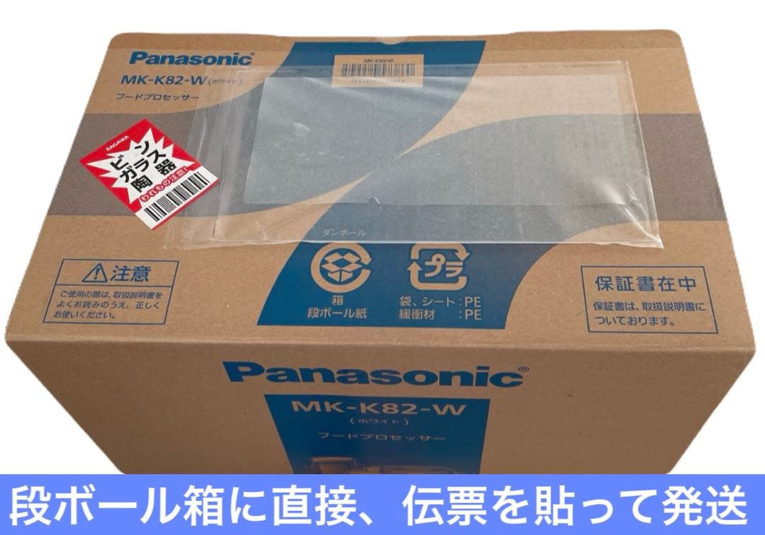 パナソニック Panasonic フードプロセッサー