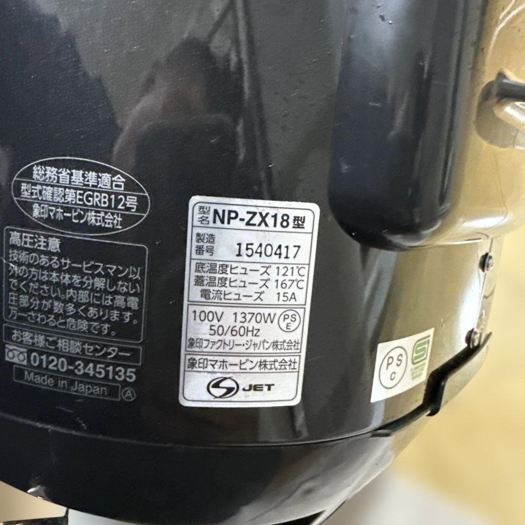 炊飯器 Zojirushi NP-ZX18