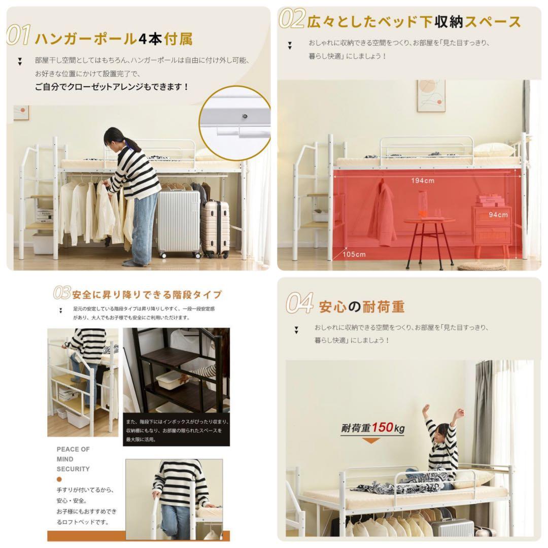新品　ロフトベッド　パイプベッド　多機能　シングル　階段付き　ホワイト