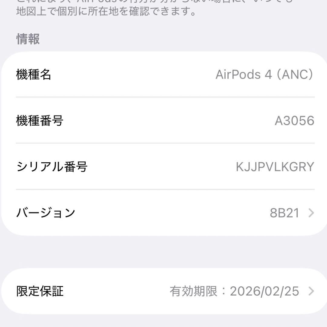 AirPods4 アクティブノイズキャンセリング搭載モデル 美品 第4世代