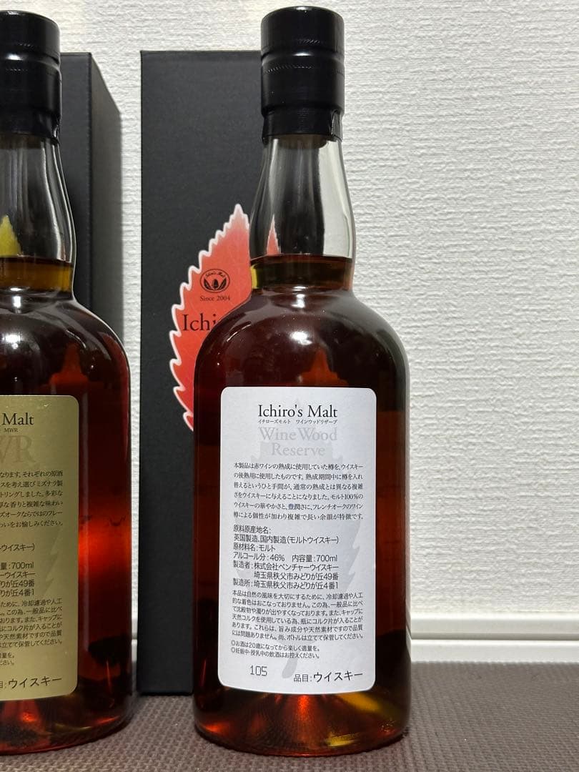 リーフシリーズ イチローズモルト リミテッド クラシカル DD MWR WWR