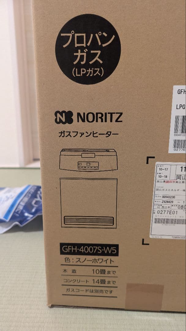新品 ・未開封ノーリツガスファンヒータ — GFH-4007S