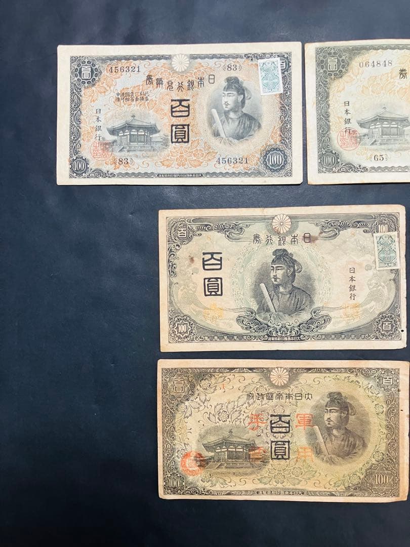 旧紙幣　聖徳太子100円札　1次〜4次　3組入コンプリート　軍票付　美品　G34
