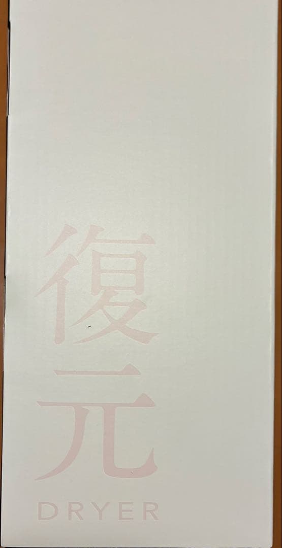 【未使用】FUKUGEN CALEA ヘアドライヤー ホワイト