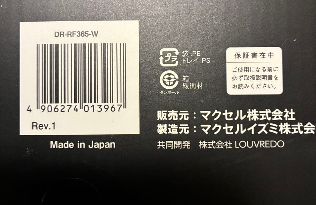 【未使用】FUKUGEN CALEA ヘアドライヤー ホワイト