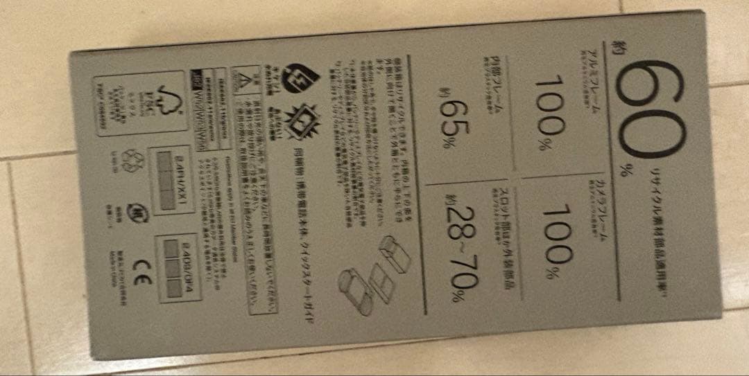 【新品未開封】arrows We2 Plus M06 スレートグレイ　mineo