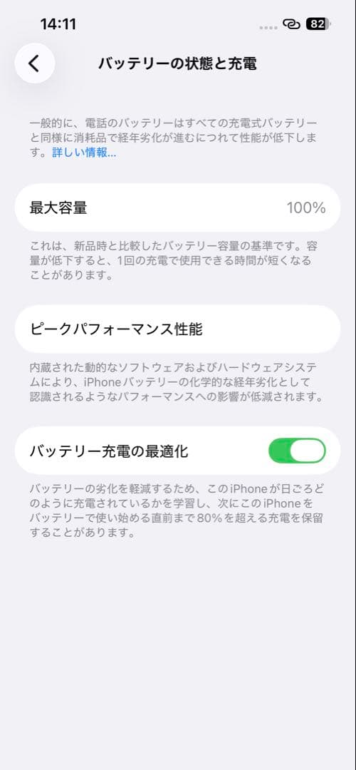 ■美　品■iPhone13 128GB レッド　SIMフリー