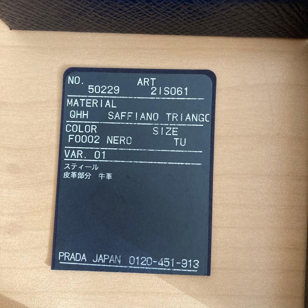 PRADA サフィアーノレザートライアングルブローチ ネロ