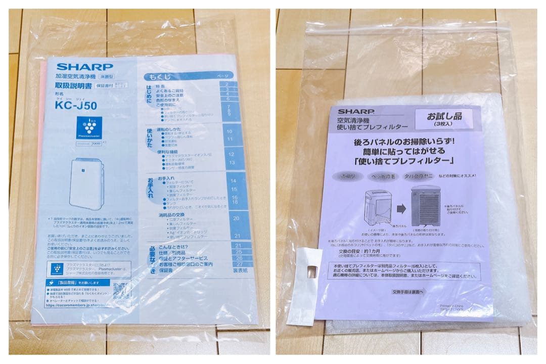 送料込み◎匿名配送◎ SHARP 加湿空気清浄機　KC-J50-W