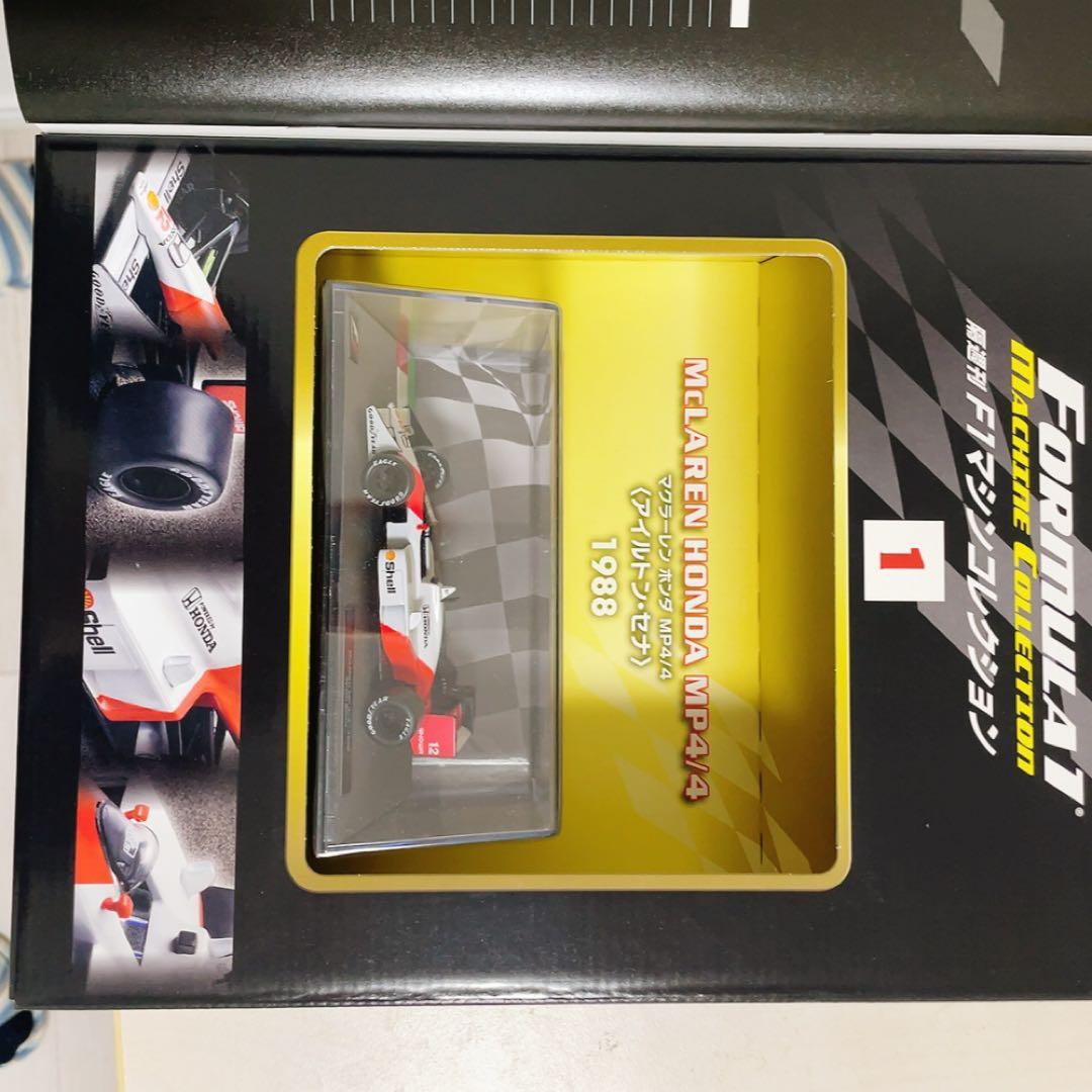 ディアゴスティーニー・アイルトン・セナ