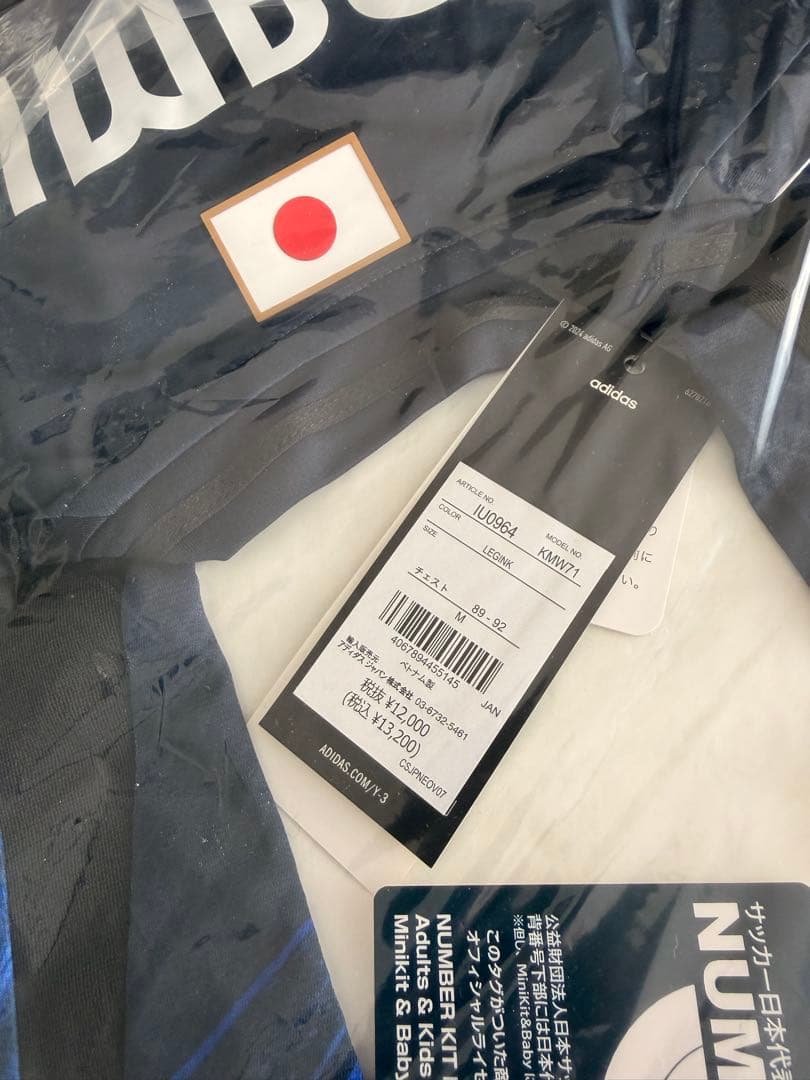 【新品未使用・正規品】南野選手　日本代表　ユニフォーム 長袖 Mサイズ