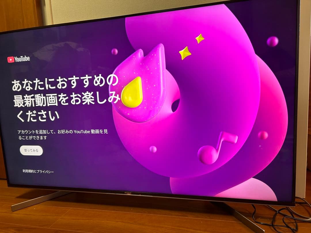 美品　SONY 4K液晶テレビ KJ-55X9500G 55インチ 使用8ヶ月