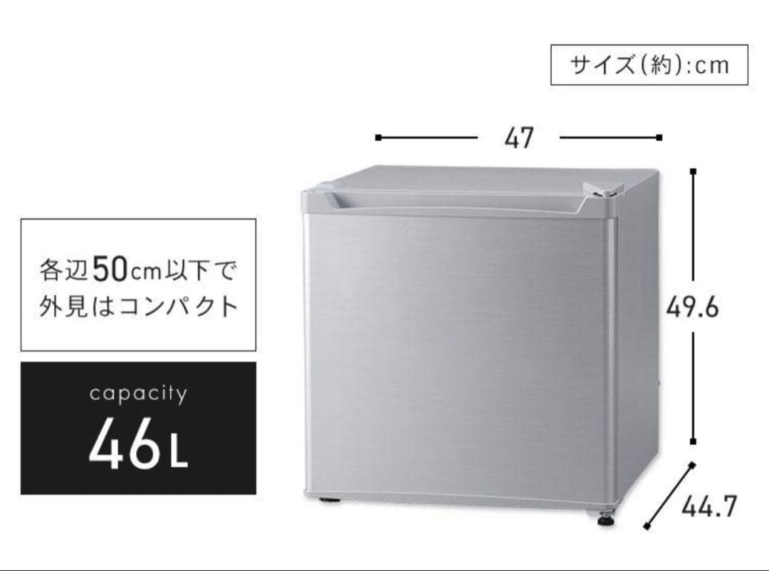 【超美品】2024年製 アイリスオーヤマ 小型冷蔵庫 46L ダークウッド