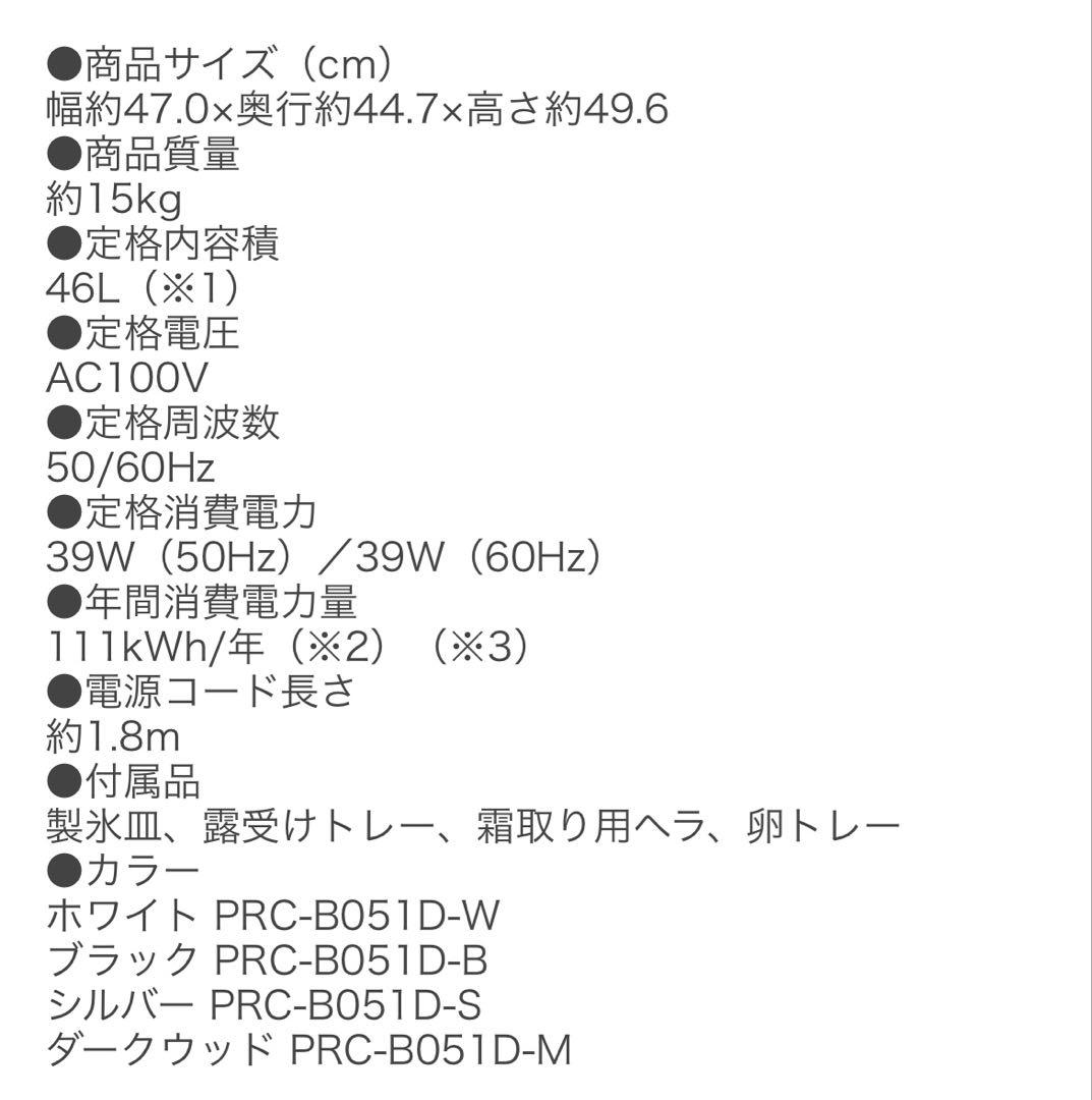 【超美品】2024年製 アイリスオーヤマ 小型冷蔵庫 46L ダークウッド