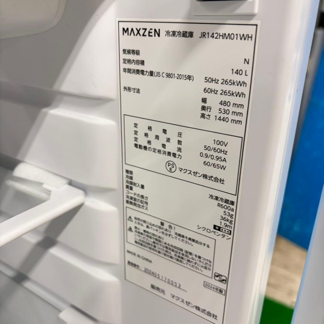 650 早い者勝ち　冷蔵庫　一人暮らし　小型　2024年製　まとめ購入割有り