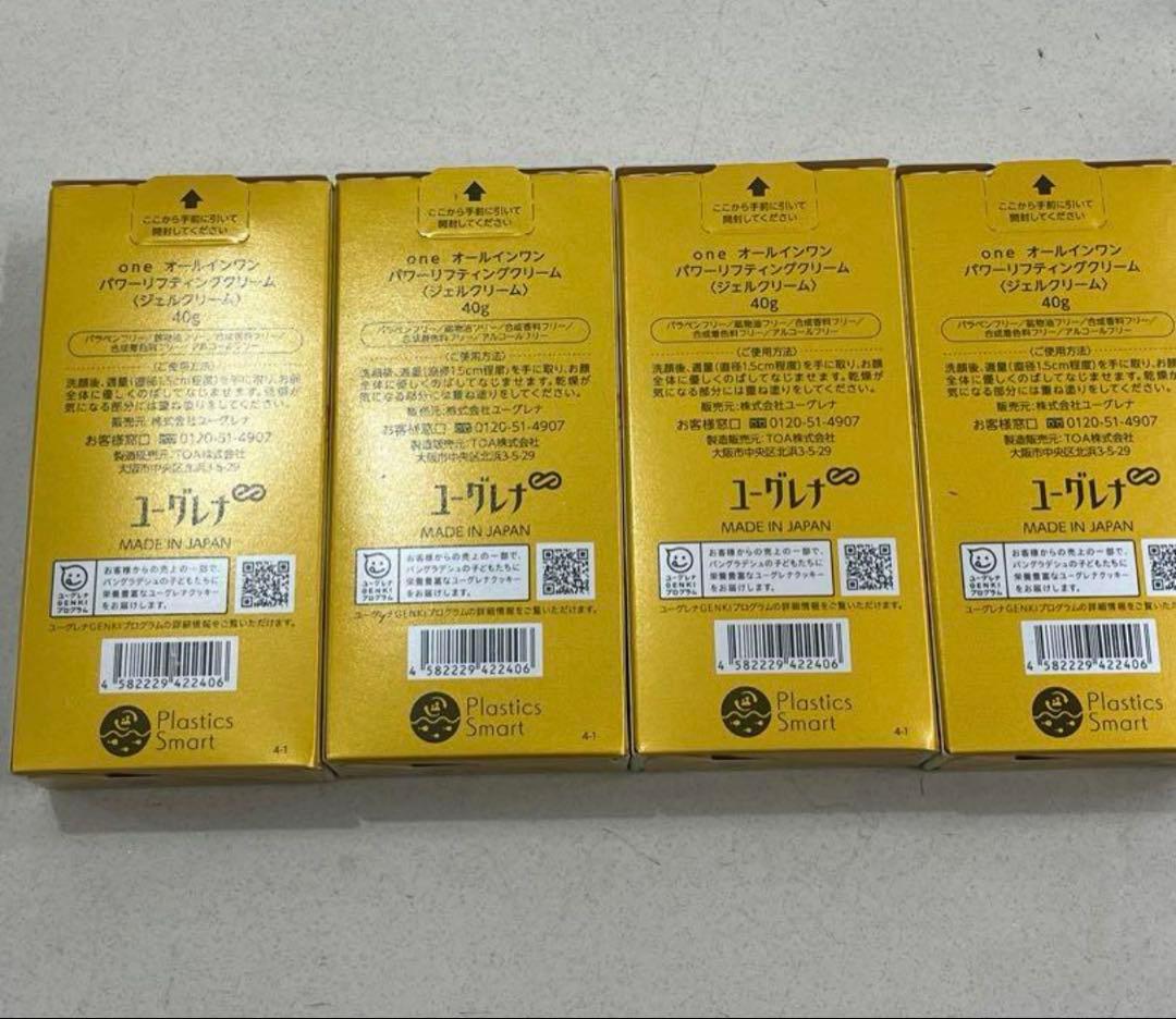 4個‼️最安値‼️新品未開封‼️ユーグレナ　one パワーリフティングクリーム❤️40g