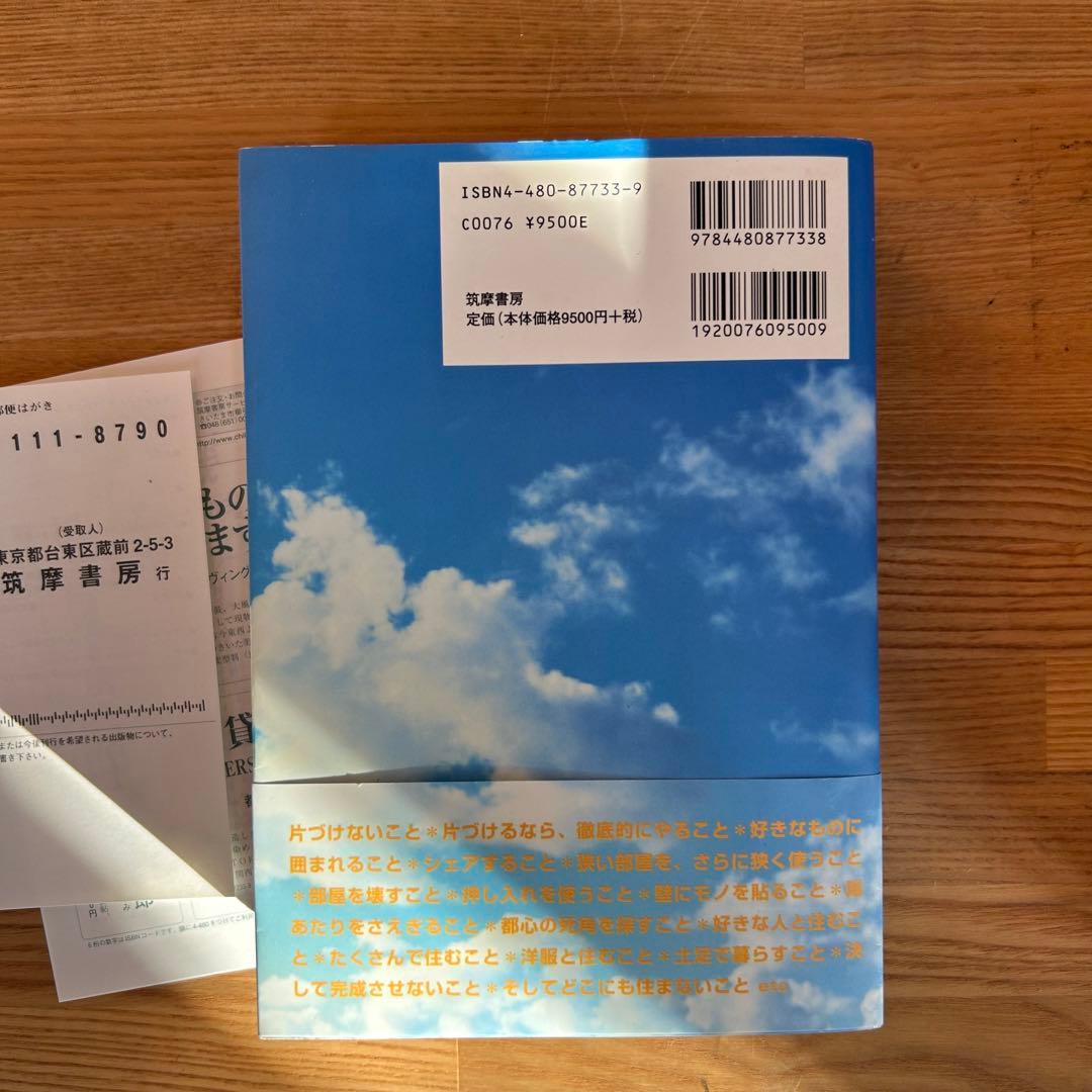 賃貸宇宙