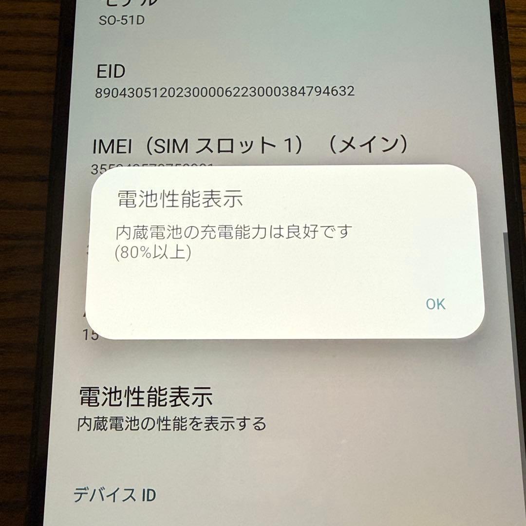 超美品 SO-51D 256GB SONY Xperia 1 V 本体 ブラック