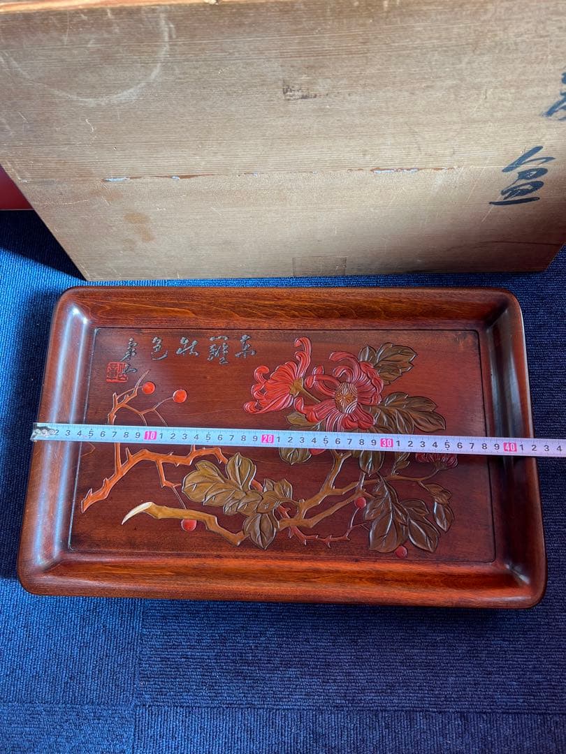 1256  菊文　柿文　香盆　工芸品