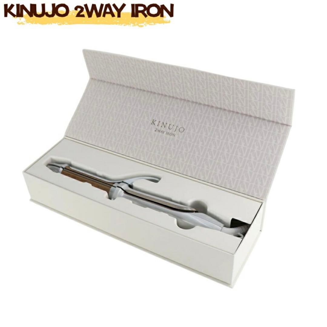 未使用　26mm KINUJO 2WAY IRON 絹女