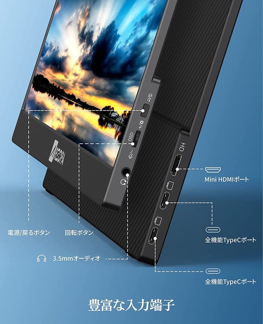 ARZOPA A1 GAMUT MINI 2K 13.3インチモバイルモニター