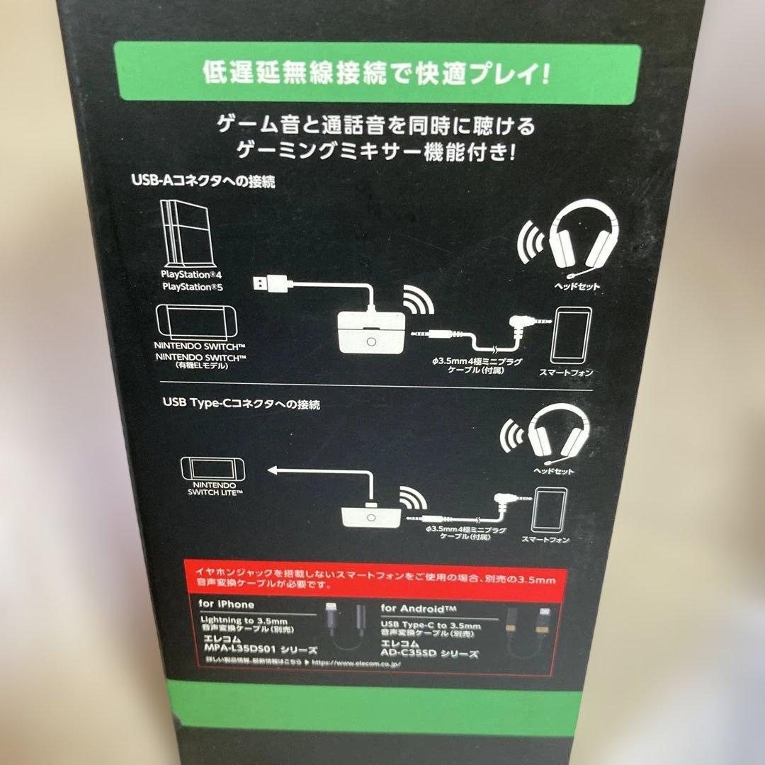 エレコム ゲーミングワイヤレスヘッドセット HS-GMW100BK