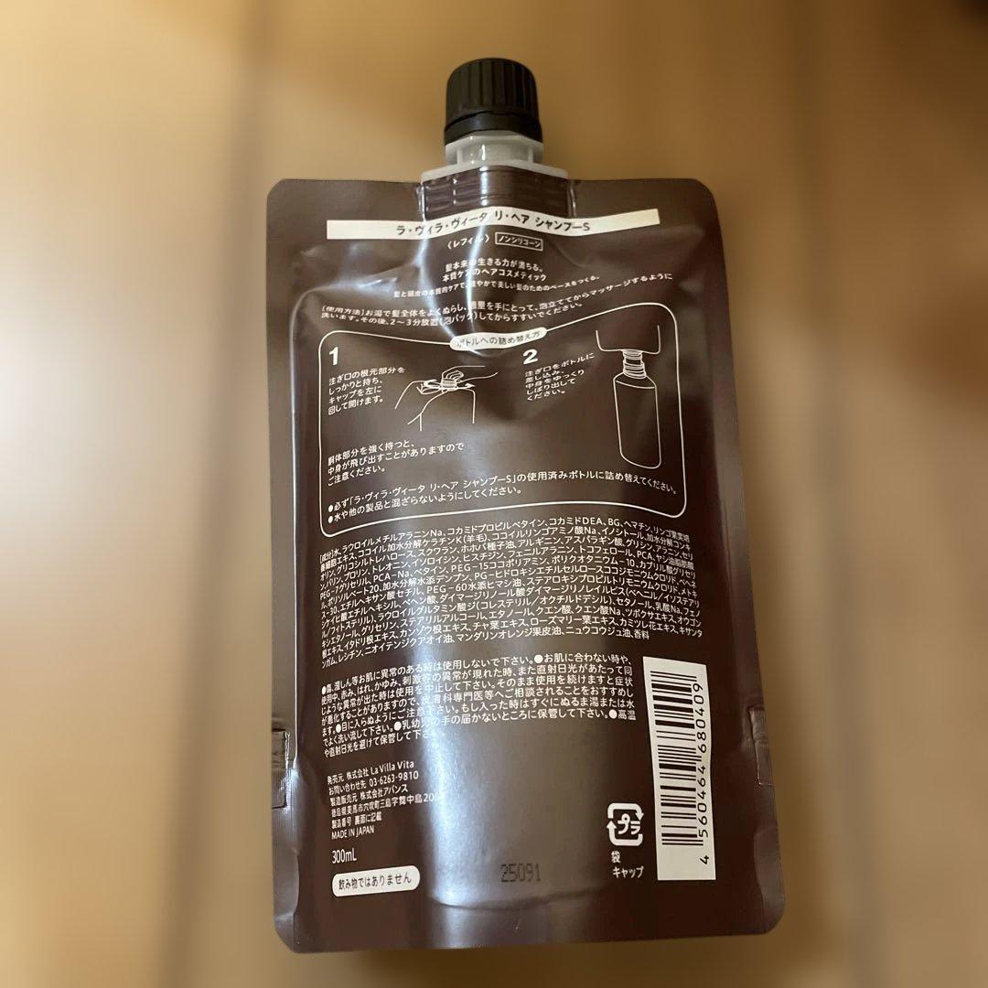 La VILLA VITA Re-hair Shampoo 300ml 3セット