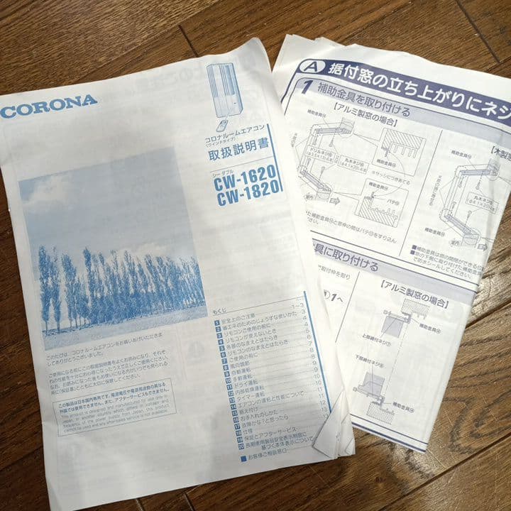 コロナ 窓用エアコン CW-1620　2020年製