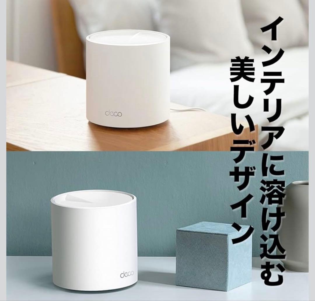 TP-Link WiFi 無線LANルーター Wi-Fi6Deco X50/A