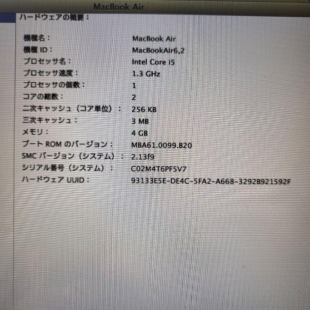 MacBook本体 MacBookAir 13inch,Mid 2013