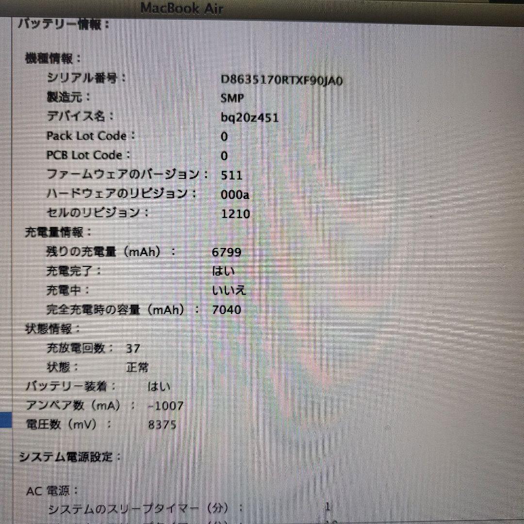 MacBook本体 MacBookAir 13inch,Mid 2013