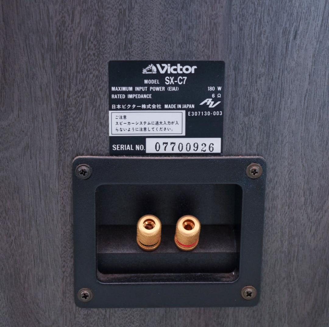 【美品】廃盤　レア　 ビクター SX-C7