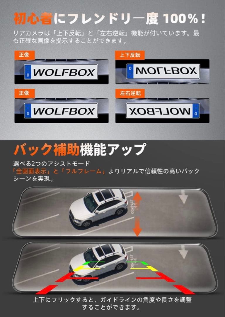 WOLFBOX G900 ミラー型4K＋2.5K 前後カメラ ドライブレコーダー