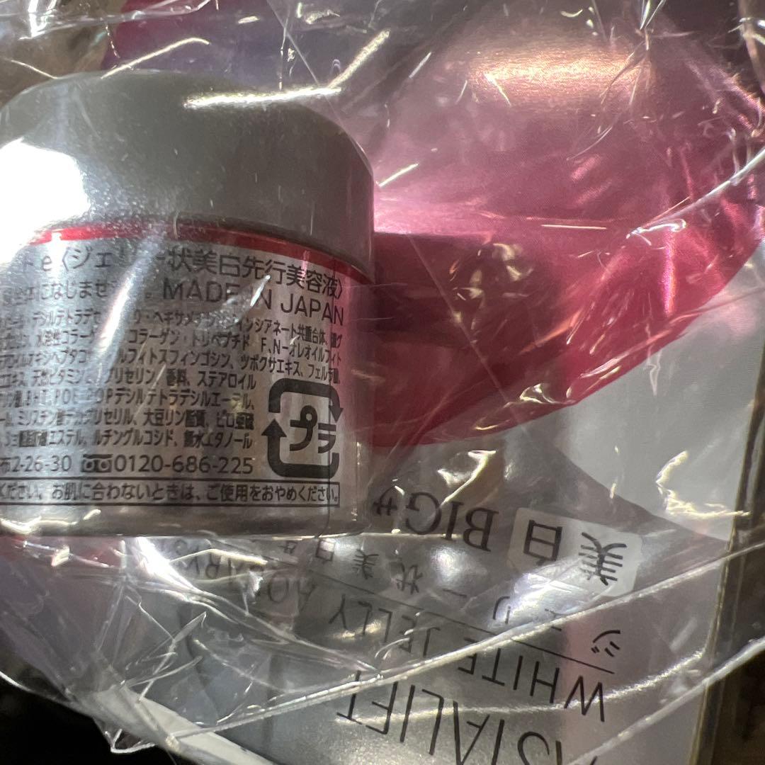 アスタリフト ホワイト ジェリー アクアリスタ60g (5gミニ付セット)