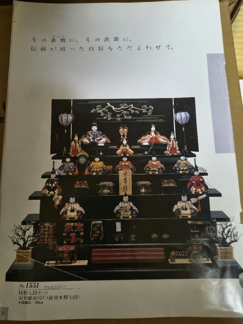 【引き取り限定】雛人形　七段飾り　木目込み　レトロ