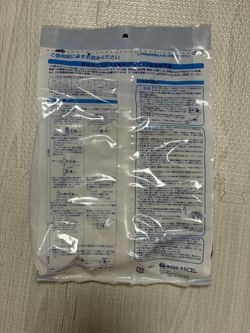 Rinnai ガスファンヒーター RC-Y4002E-W 都市ガス ホース2m付