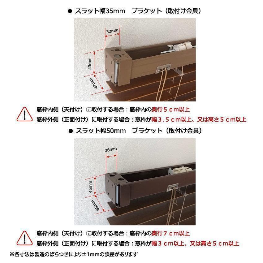 まおまお ウッド ブラインド 羽根幅50mm 幅167cm×高さ92cm
