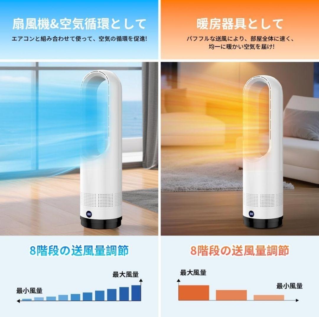 扇風機　　冷暖両用＆羽根なし