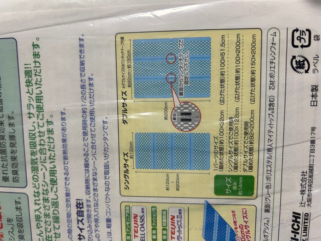 すのこ型吸湿マット エアジョブ　ダブルサイズ