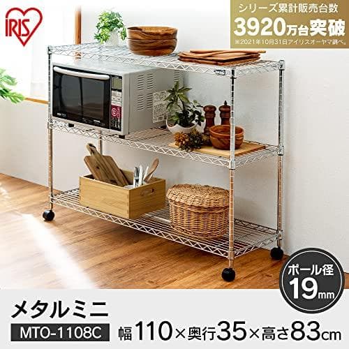 アイリスオーヤマ メタルミニ MTO-1108Cb