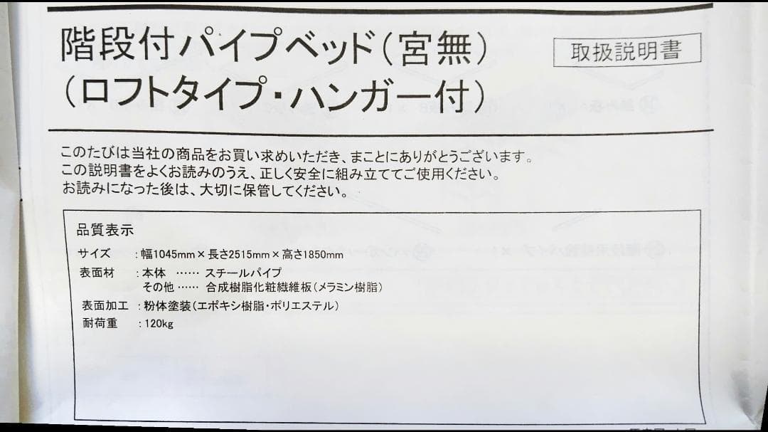 階段付きロフトベット