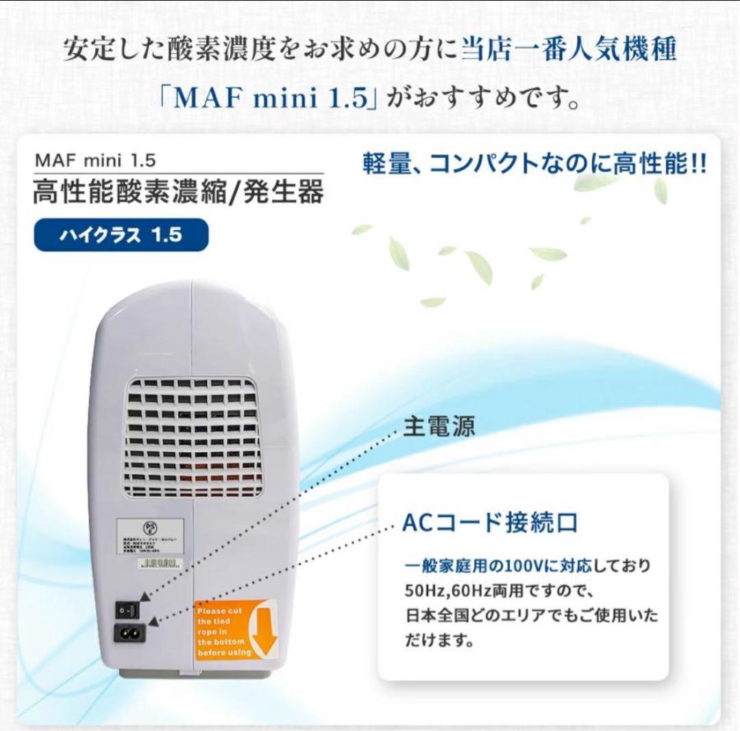 ペット　酸素　高性能酸素濃縮発生器　＆　酸素室セット