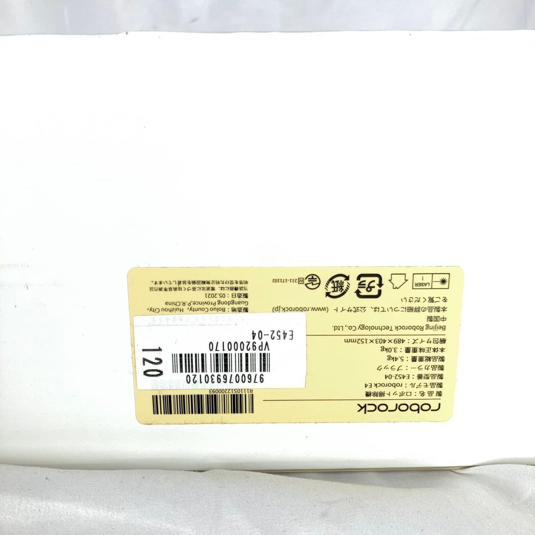 未使用 ロボット掃除機 roborock E4 E452-04