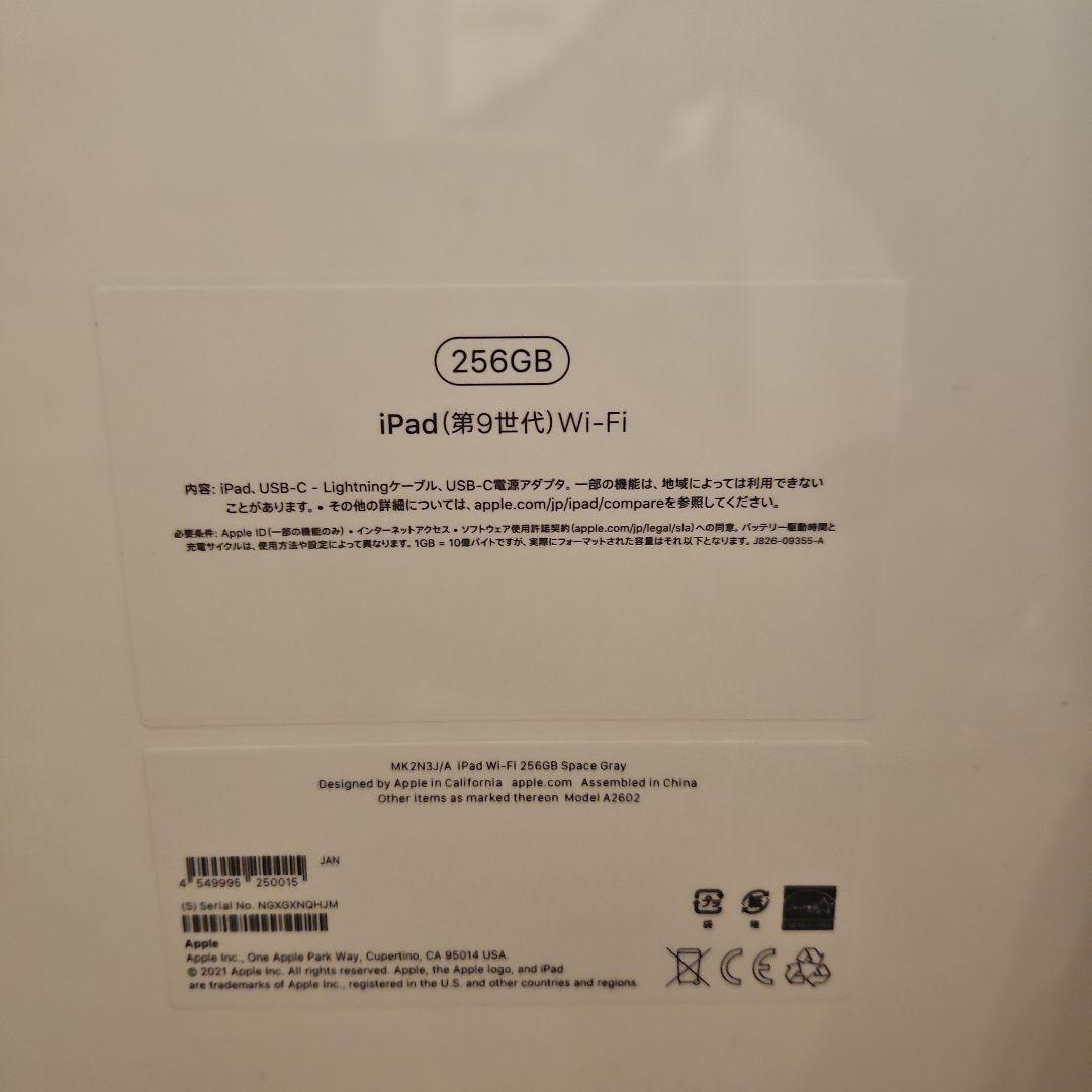 Apple iPad (第9世代) 256GB グレー　シュリンク包装　新品