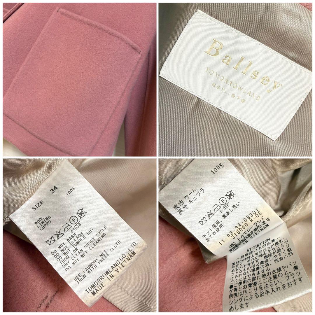 ボールジィ プレミアムウールリバーオープンカラーショートコート 34 ピンク