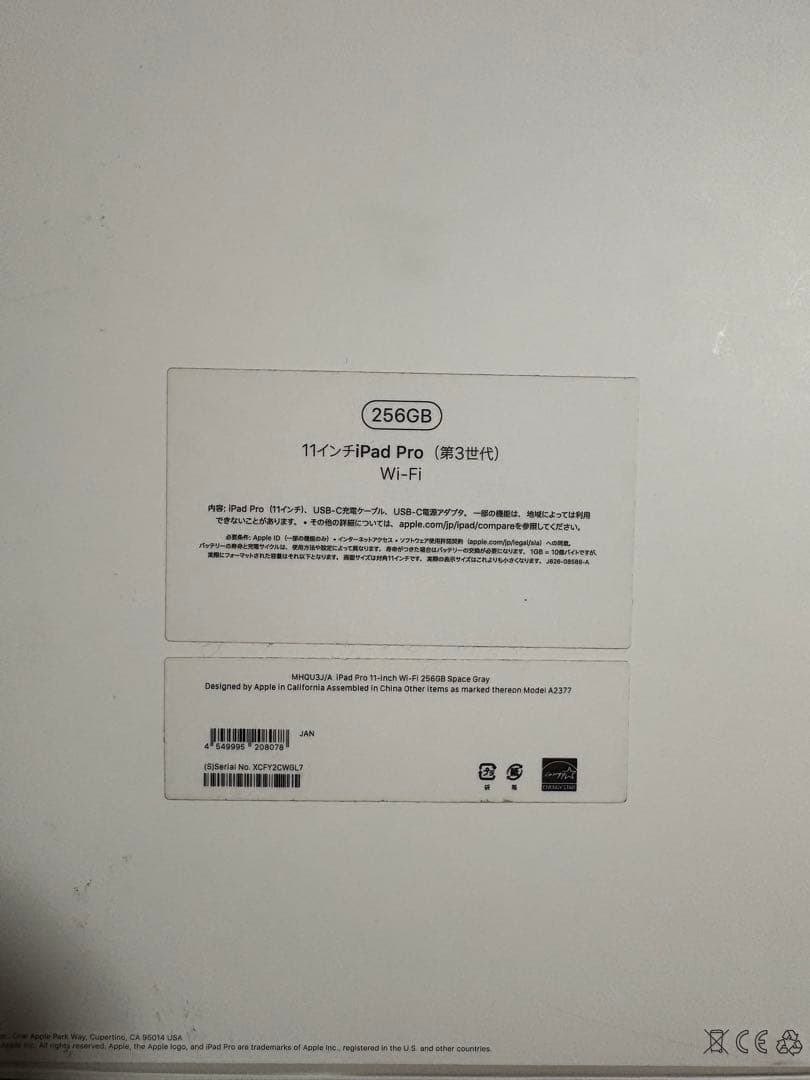 Apple iPad pro 11インチ 第3世代 256GB wi-fiグレー