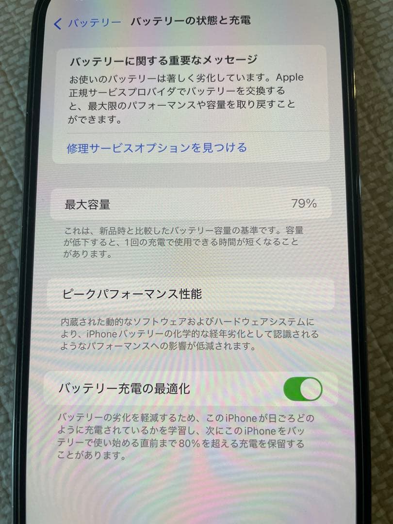 スマートフォン本体 Apple iPhone 12pro max