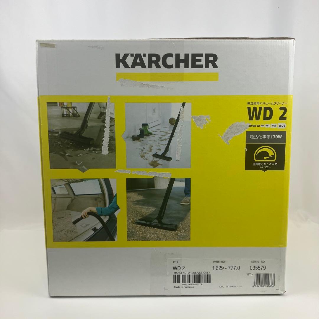 【新品】ケルヒャー 乾湿両用バキュームクリーナー WD 2 迅速配送