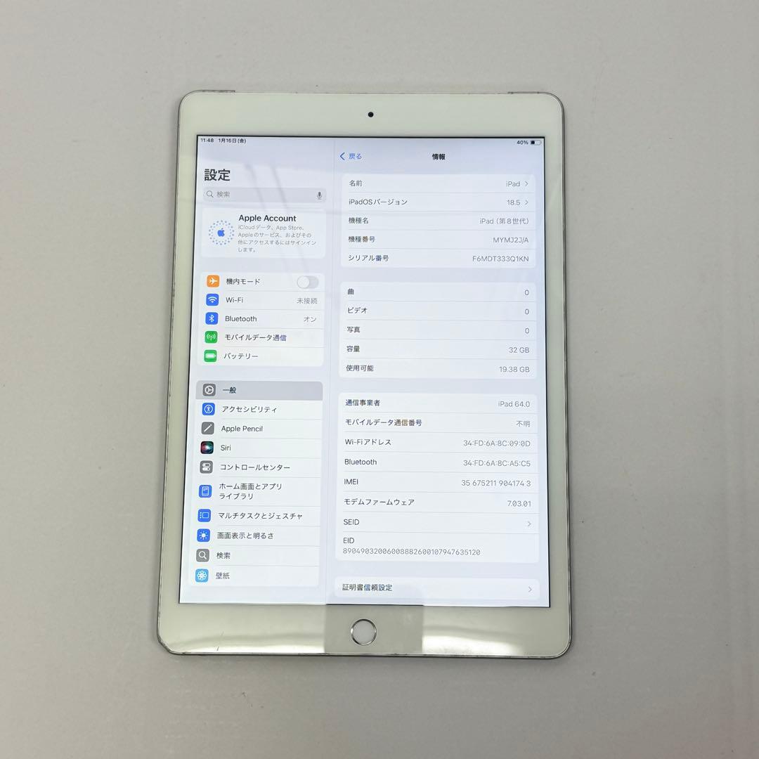IPad 第8世代 32GB セルラーモデル シルバー
