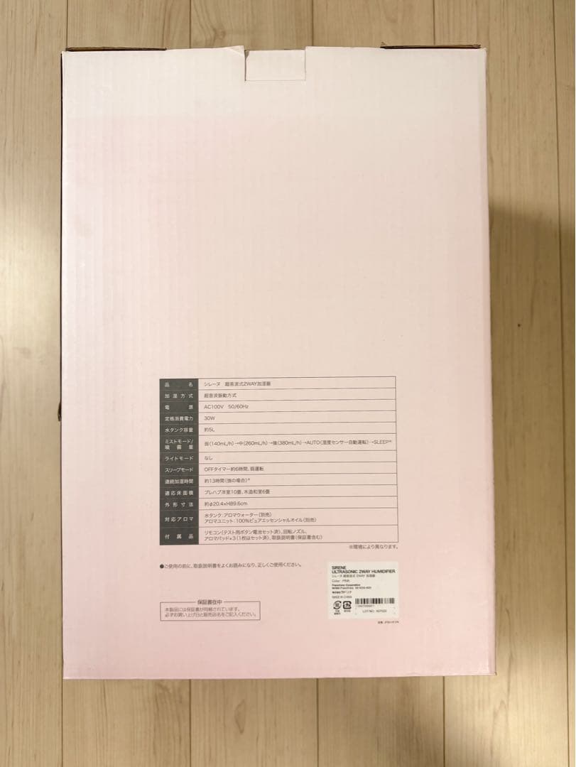 さ*︎様 【新品・未使用】Francfranc SIRENE 超音波加湿器